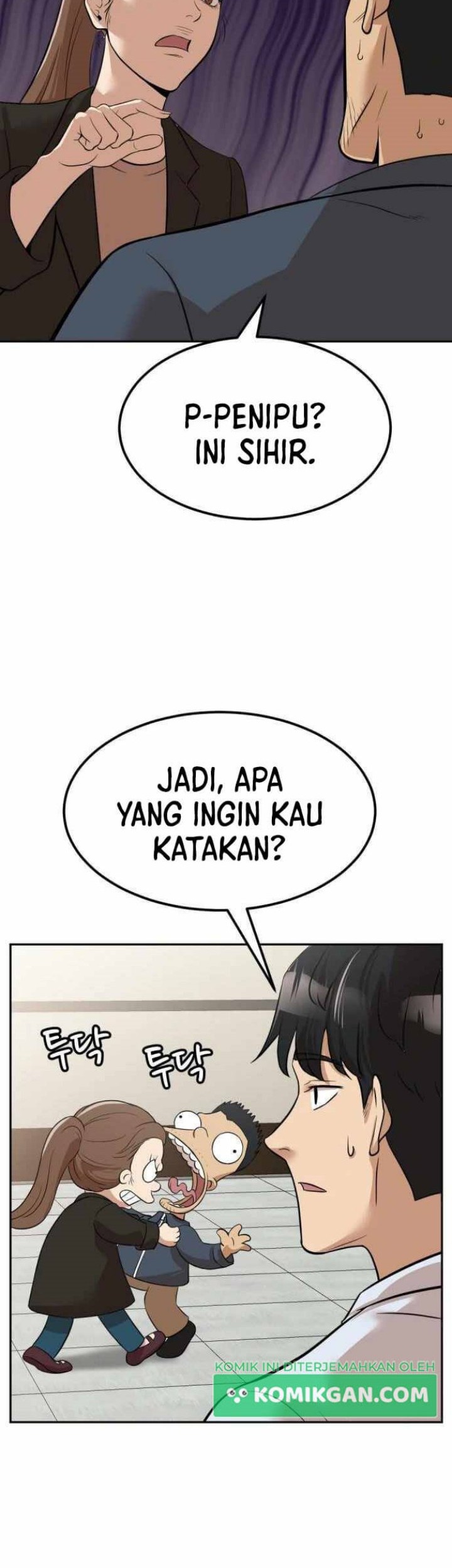Company Grievance Squad Chapter 3 - halaman 119