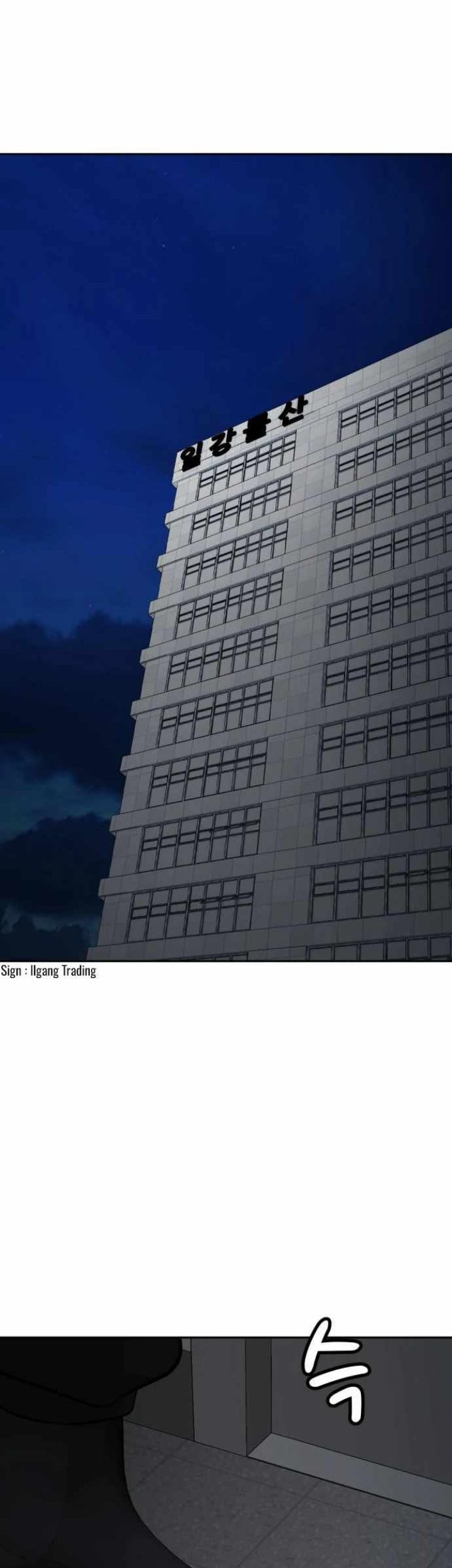 Company Grievance Squad Chapter 4 - halaman 2
