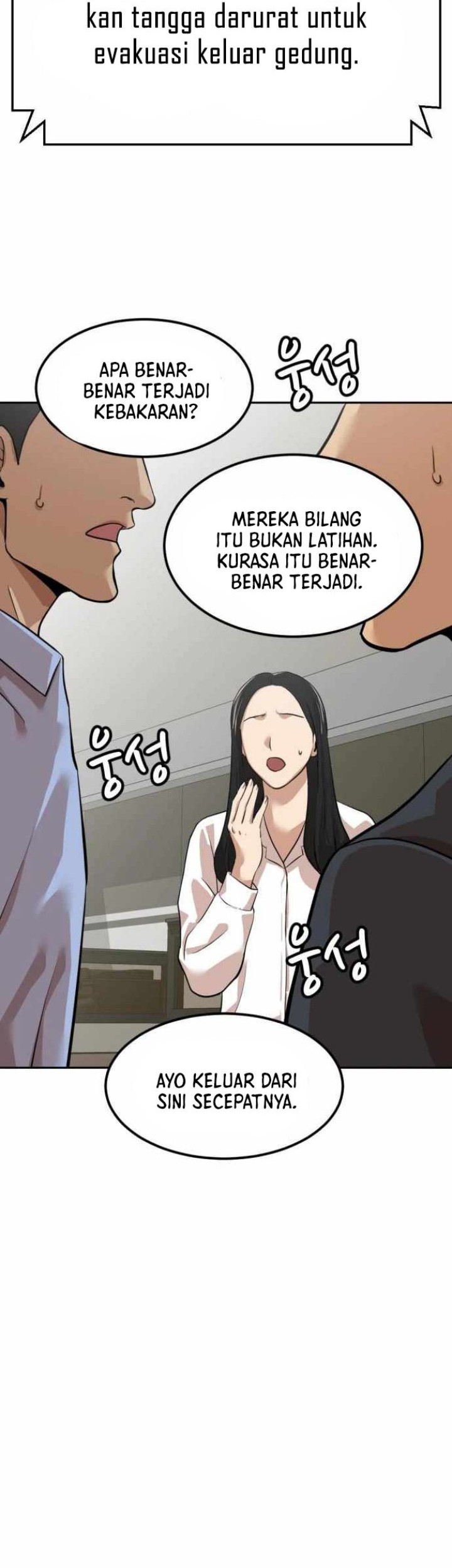 Company Grievance Squad Chapter 4 - halaman 52