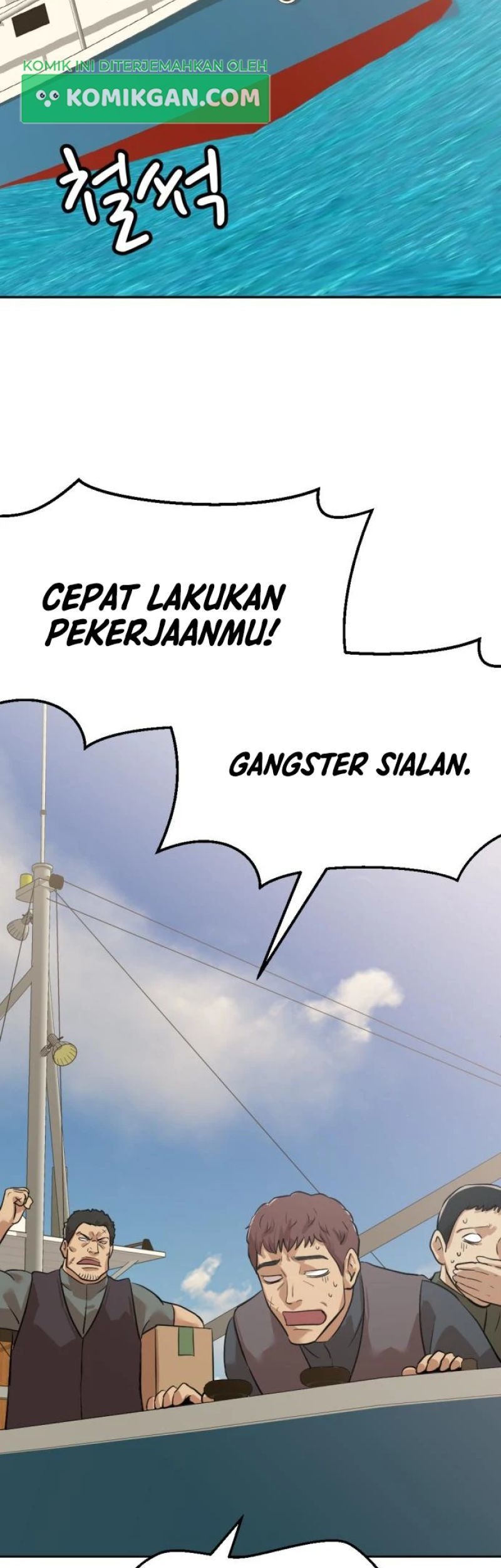 Company Grievance Squad Chapter 5 - halaman 128