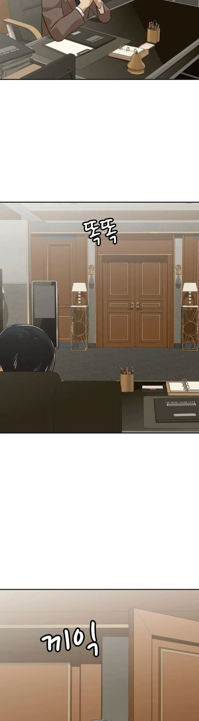 Company Grievance Squad Chapter 6 - halaman 47