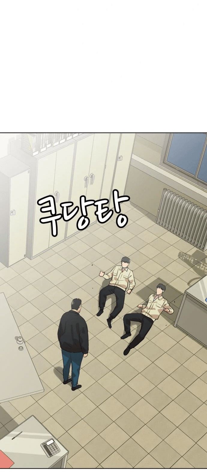 Company Grievance Squad Chapter 6 - halaman 93