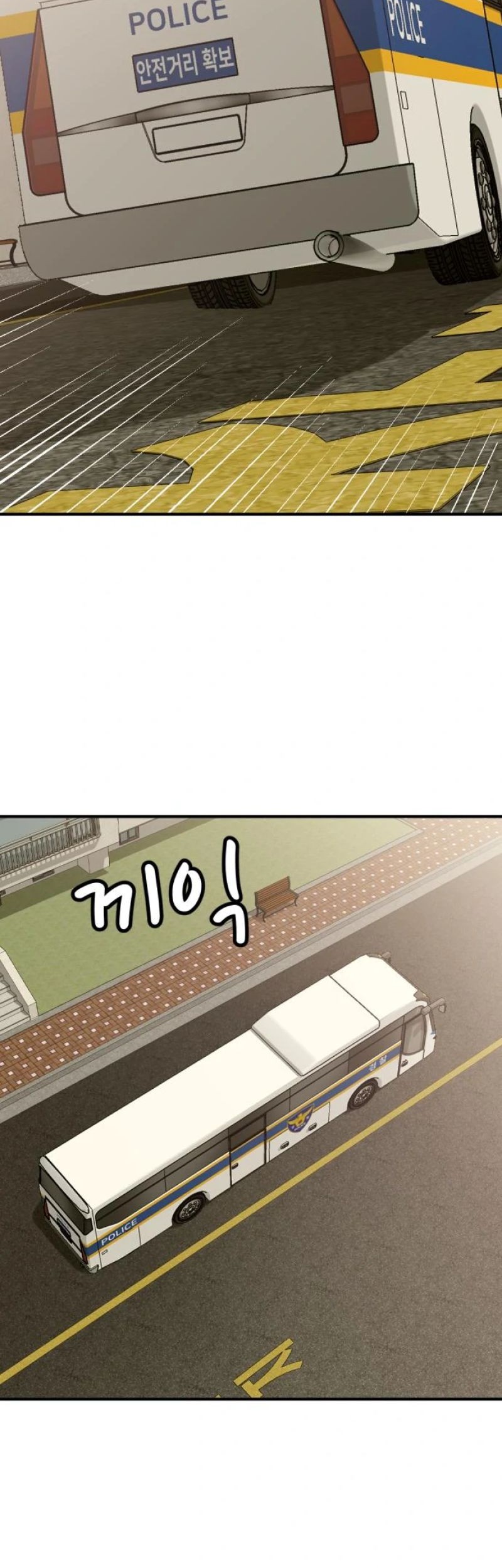 Company Grievance Squad Chapter 7 - halaman 120