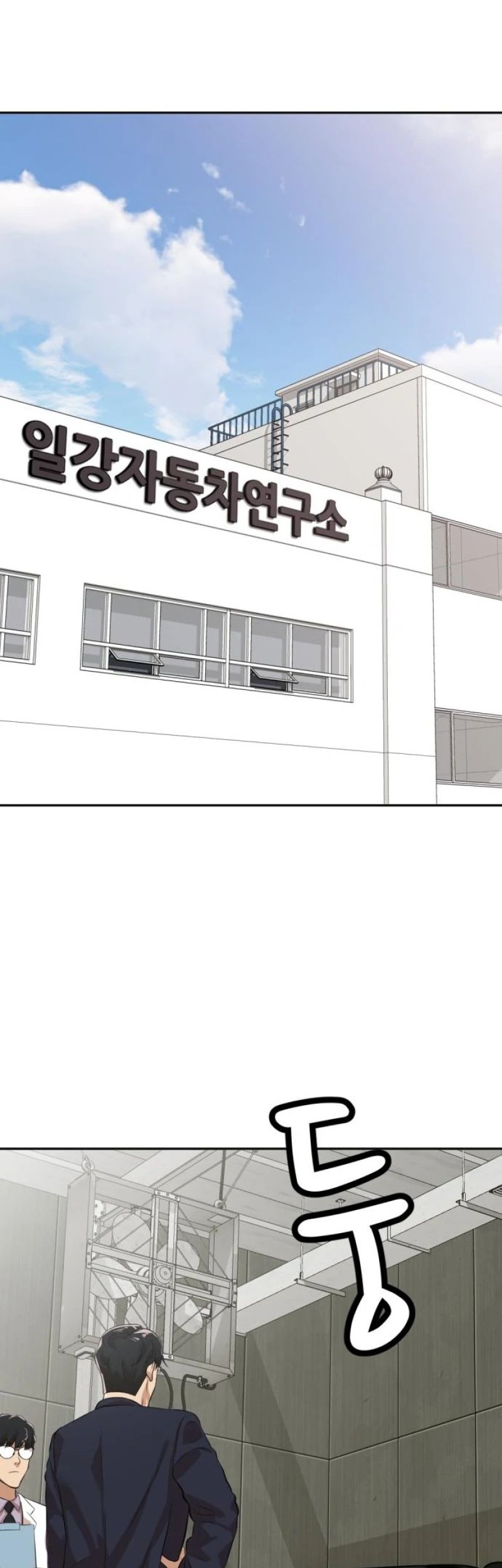 Company Grievance Squad Chapter 7 - halaman 73