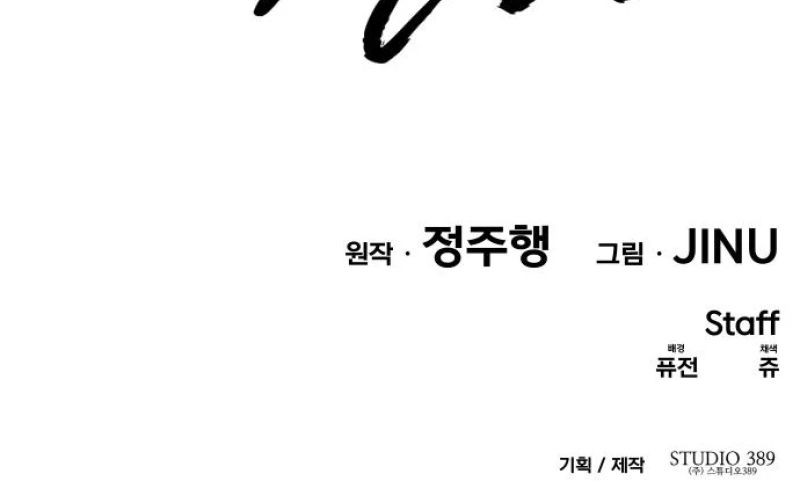 Company Grievance Squad Chapter 8 - halaman 117