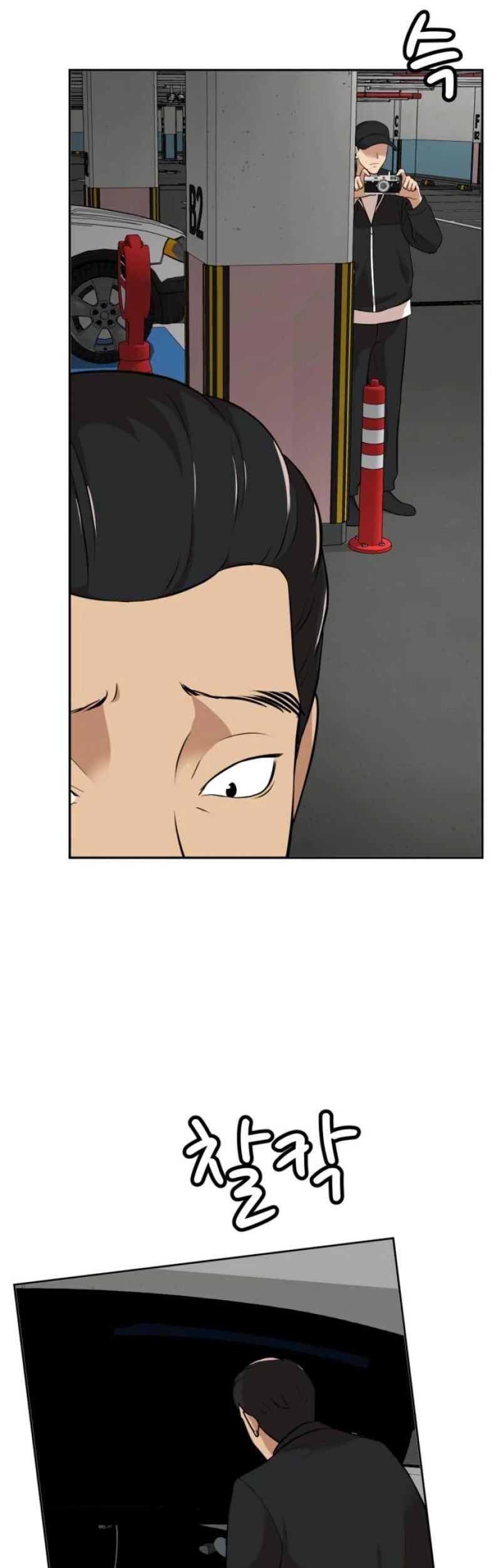 Company Grievance Squad Chapter 9 - halaman 48
