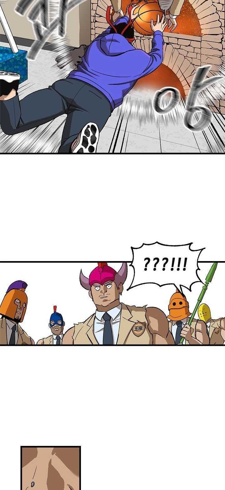 Conquer The Throne Highschool Chapter 3 - halaman 23