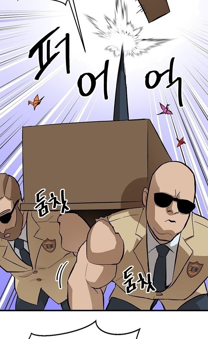 Conquer The Throne Highschool Chapter 4 - halaman 40