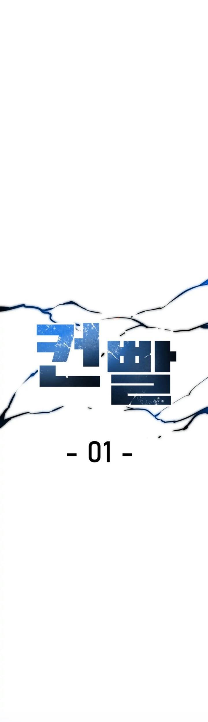 Control Player Chapter 1 - halaman 23