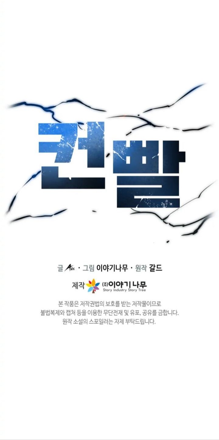 Control Player Chapter 1 - halaman 85