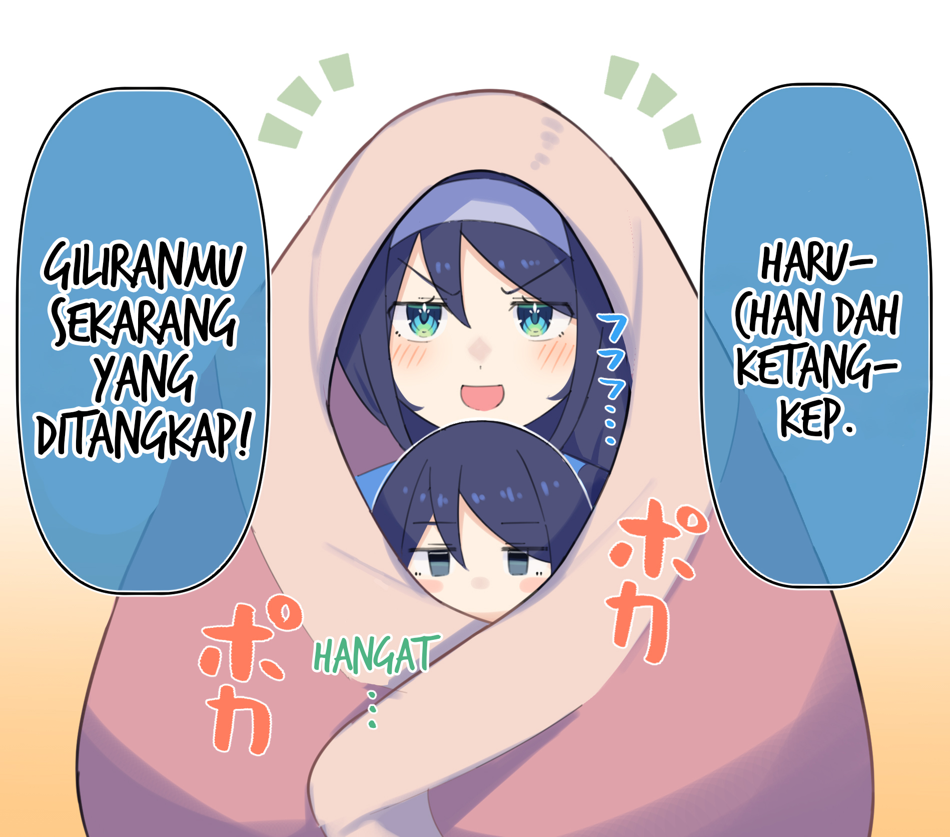 Cool na Doukyuusei no 10-nengo Chapter 81.2 - halaman 1