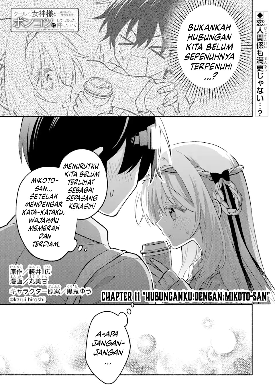 Cool na Megami-sama to Issho ni Sundara, Amayakashi Sugite Ponkotsu ni shiteshimatta Ken ni Tsuite Chapter 11 - halaman 2