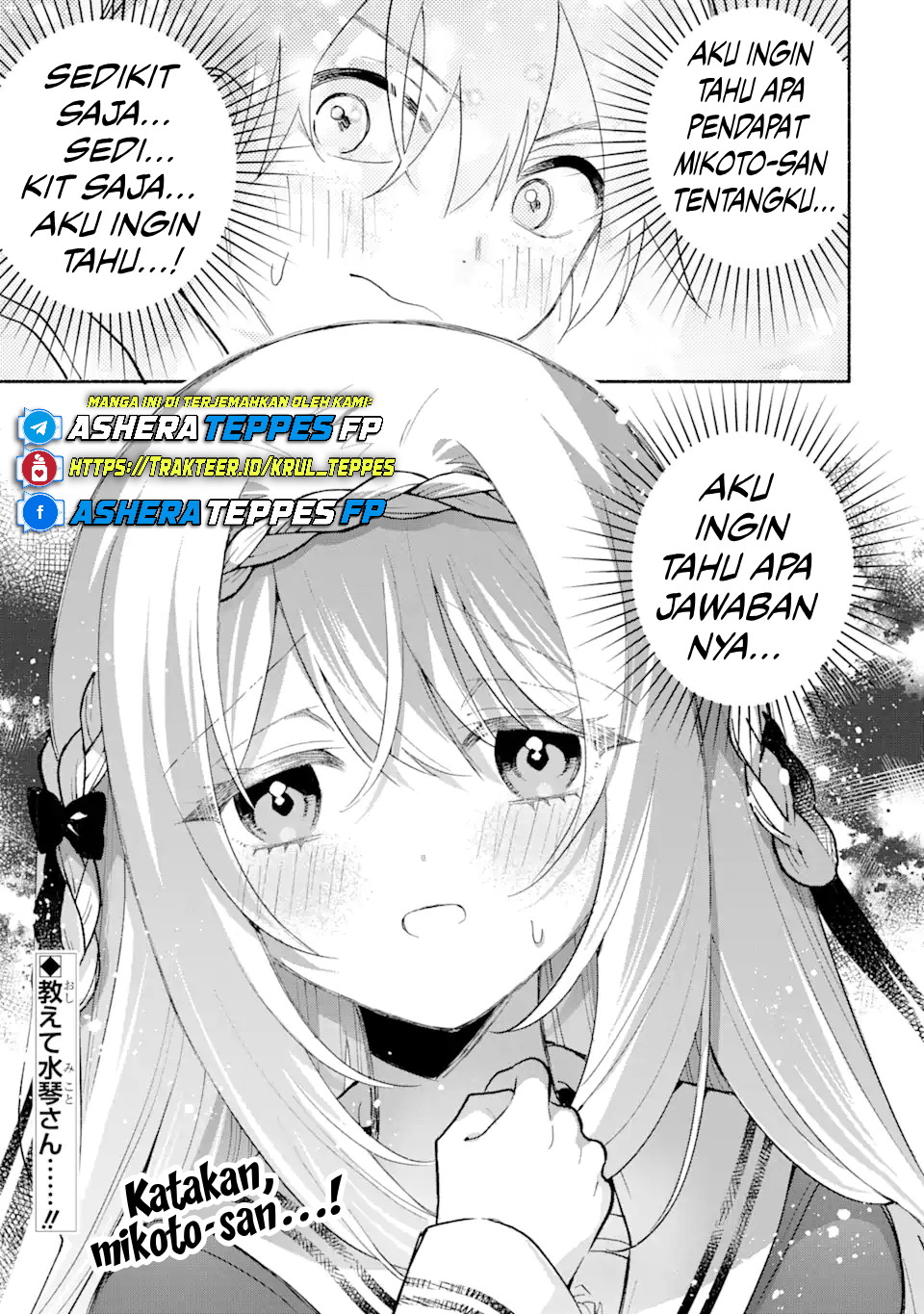 Cool na Megami-sama to Issho ni Sundara, Amayakashi Sugite Ponkotsu ni shiteshimatta Ken ni Tsuite Chapter 12 - halaman 26