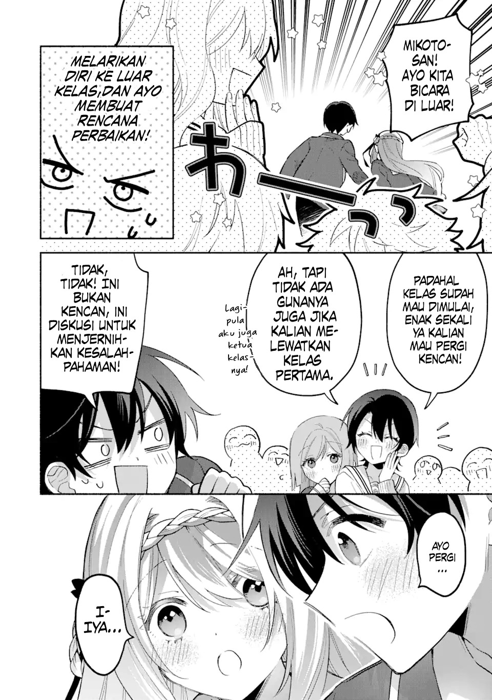 Cool na Megami-sama to Issho ni Sundara, Amayakashi Sugite Ponkotsu ni shiteshimatta Ken ni Tsuite Chapter 13 - halaman 13
