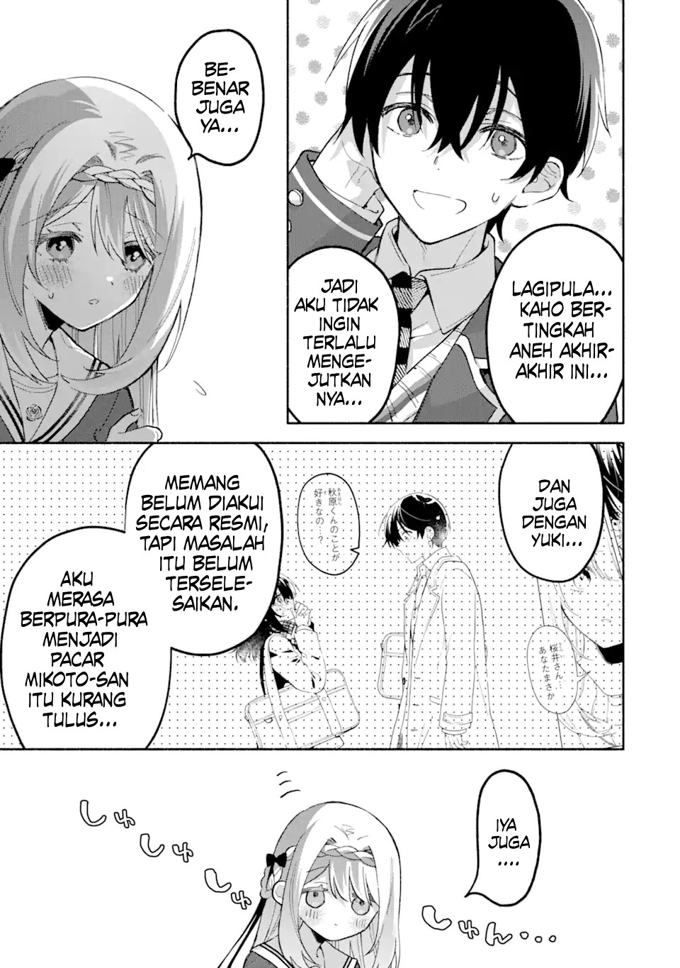 Cool na Megami-sama to Issho ni Sundara, Amayakashi Sugite Ponkotsu ni shiteshimatta Ken ni Tsuite Chapter 13 - halaman 25