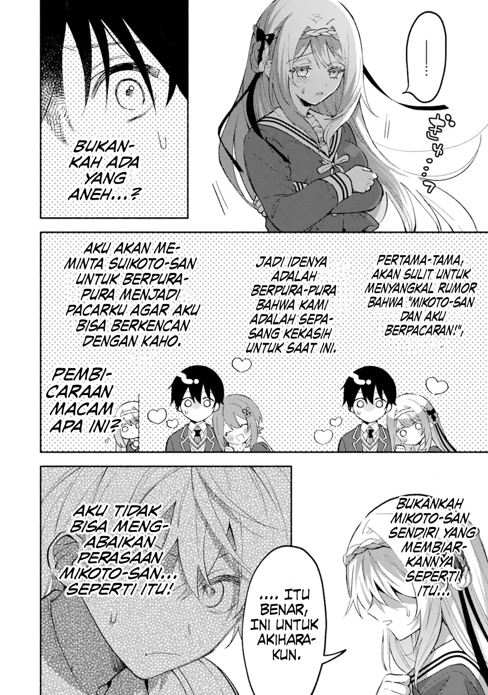Cool na Megami-sama to Issho ni Sundara, Amayakashi Sugite Ponkotsu ni shiteshimatta Ken ni Tsuite Chapter 14 - halaman 19