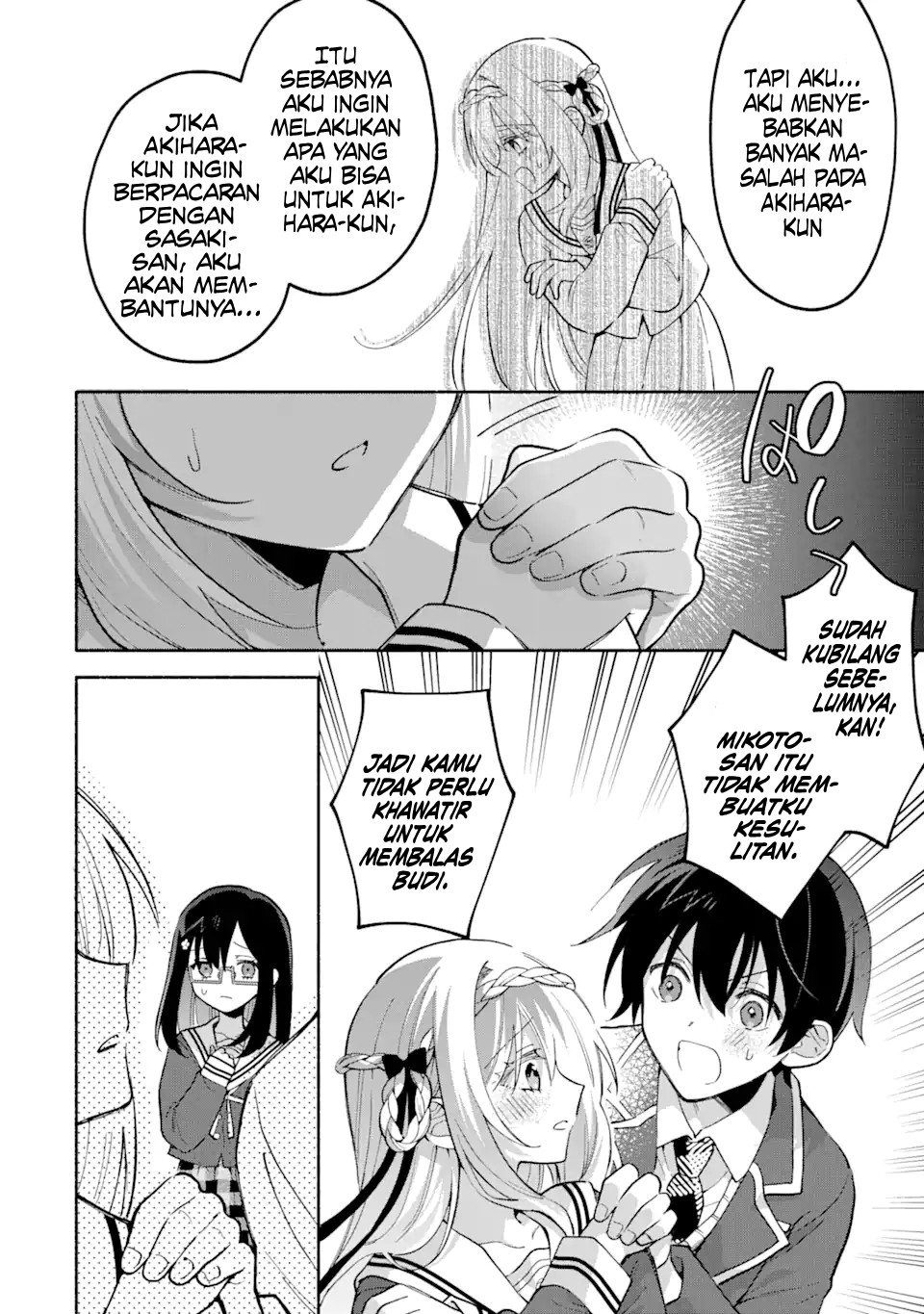 Cool na Megami-sama to Issho ni Sundara, Amayakashi Sugite Ponkotsu ni shiteshimatta Ken ni Tsuite Chapter 14 - halaman 21