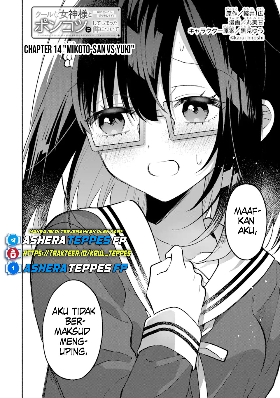 Cool na Megami-sama to Issho ni Sundara, Amayakashi Sugite Ponkotsu ni shiteshimatta Ken ni Tsuite Chapter 14 - halaman 3