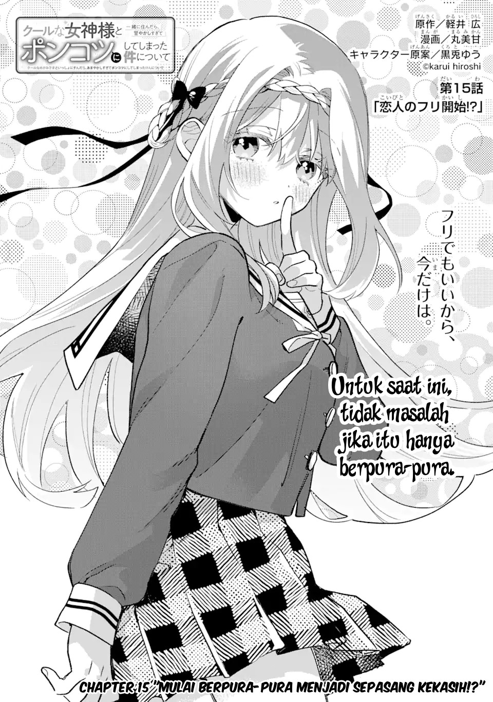 Cool na Megami-sama to Issho ni Sundara, Amayakashi Sugite Ponkotsu ni shiteshimatta Ken ni Tsuite Chapter 15 - halaman 3