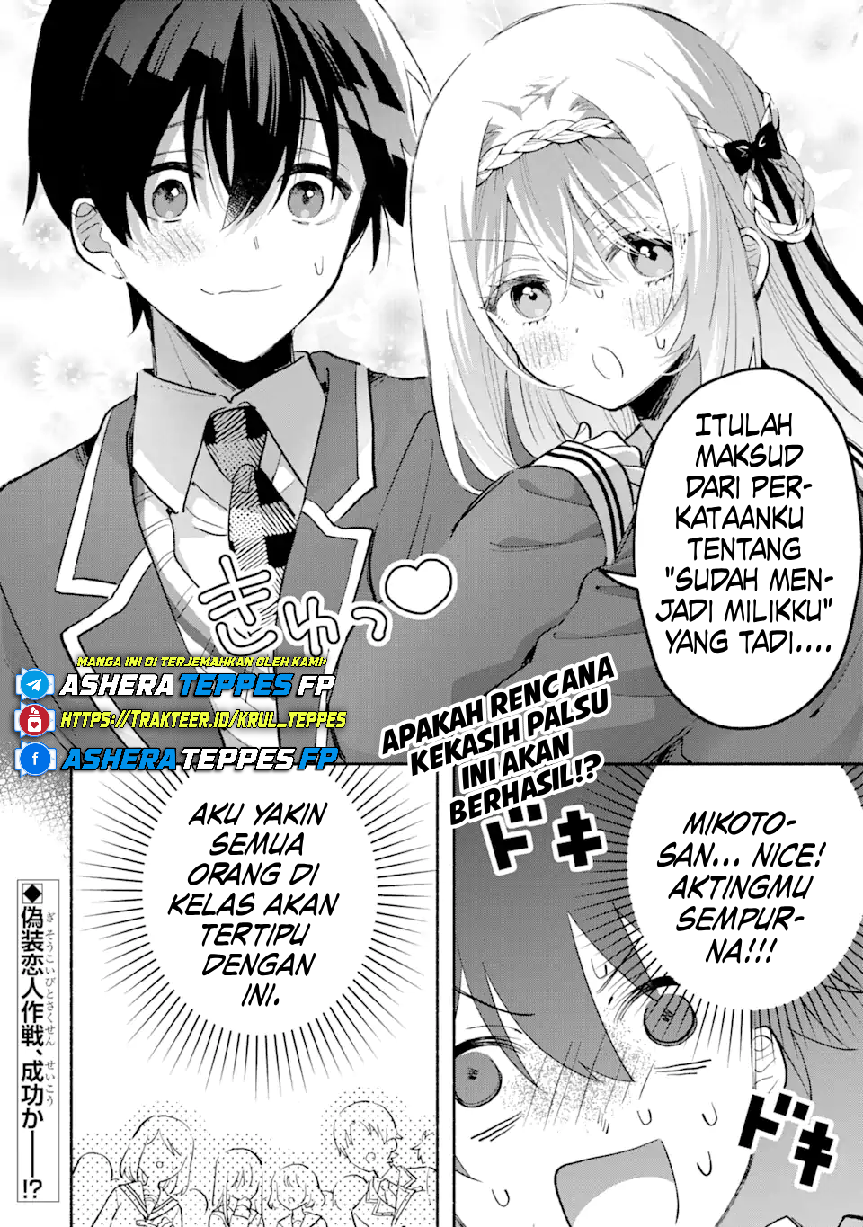 Cool na Megami-sama to Issho ni Sundara, Amayakashi Sugite Ponkotsu ni shiteshimatta Ken ni Tsuite Chapter 16 - halaman 21