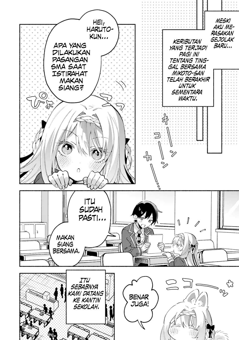 Cool na Megami-sama to Issho ni Sundara, Amayakashi Sugite Ponkotsu ni shiteshimatta Ken ni Tsuite Chapter 17 - halaman 17
