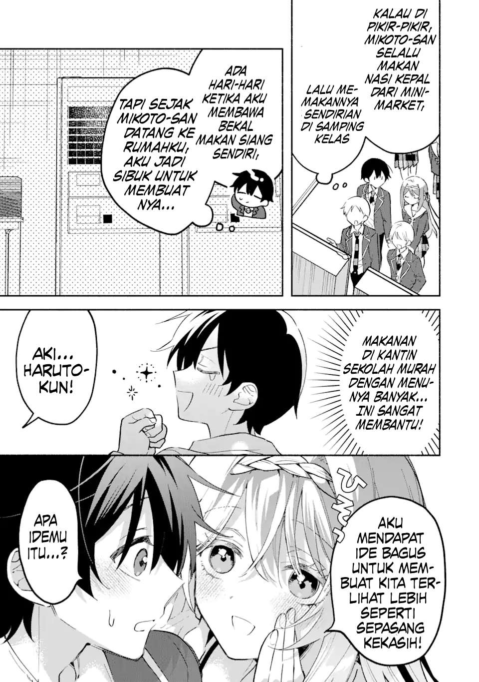 Cool na Megami-sama to Issho ni Sundara, Amayakashi Sugite Ponkotsu ni shiteshimatta Ken ni Tsuite Chapter 17 - halaman 18