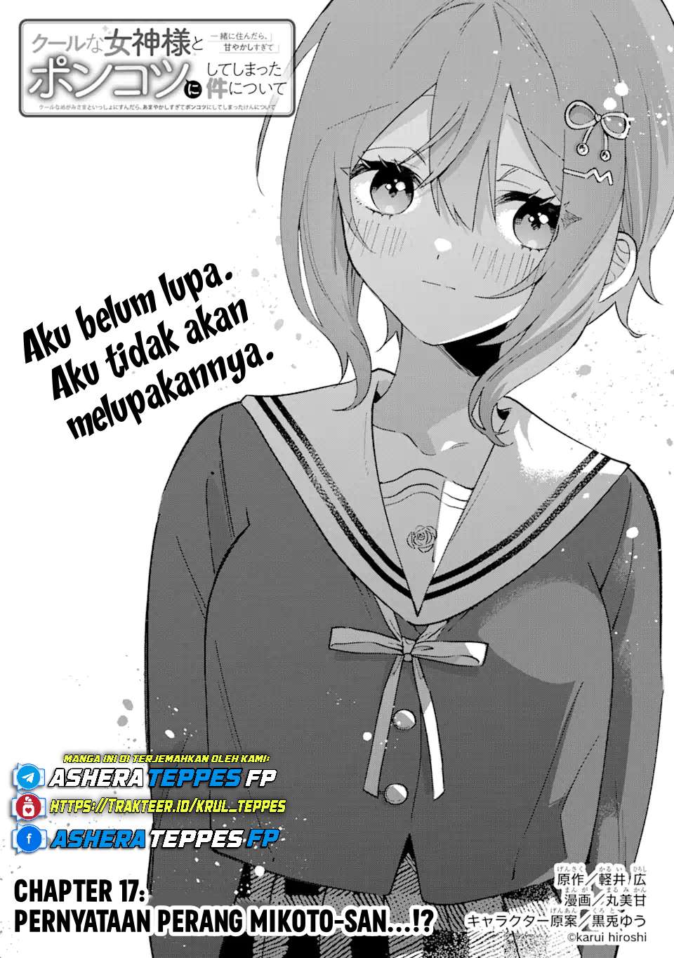 Cool na Megami-sama to Issho ni Sundara, Amayakashi Sugite Ponkotsu ni shiteshimatta Ken ni Tsuite Chapter 17 - halaman 3