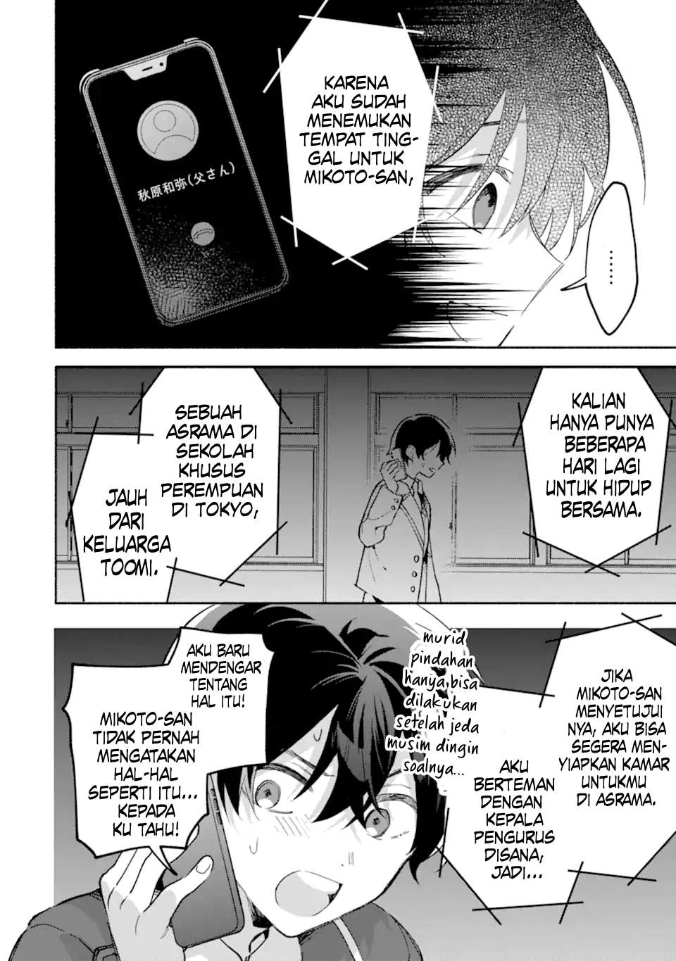 Cool na Megami-sama to Issho ni Sundara, Amayakashi Sugite Ponkotsu ni shiteshimatta Ken ni Tsuite Chapter 18 - halaman 7