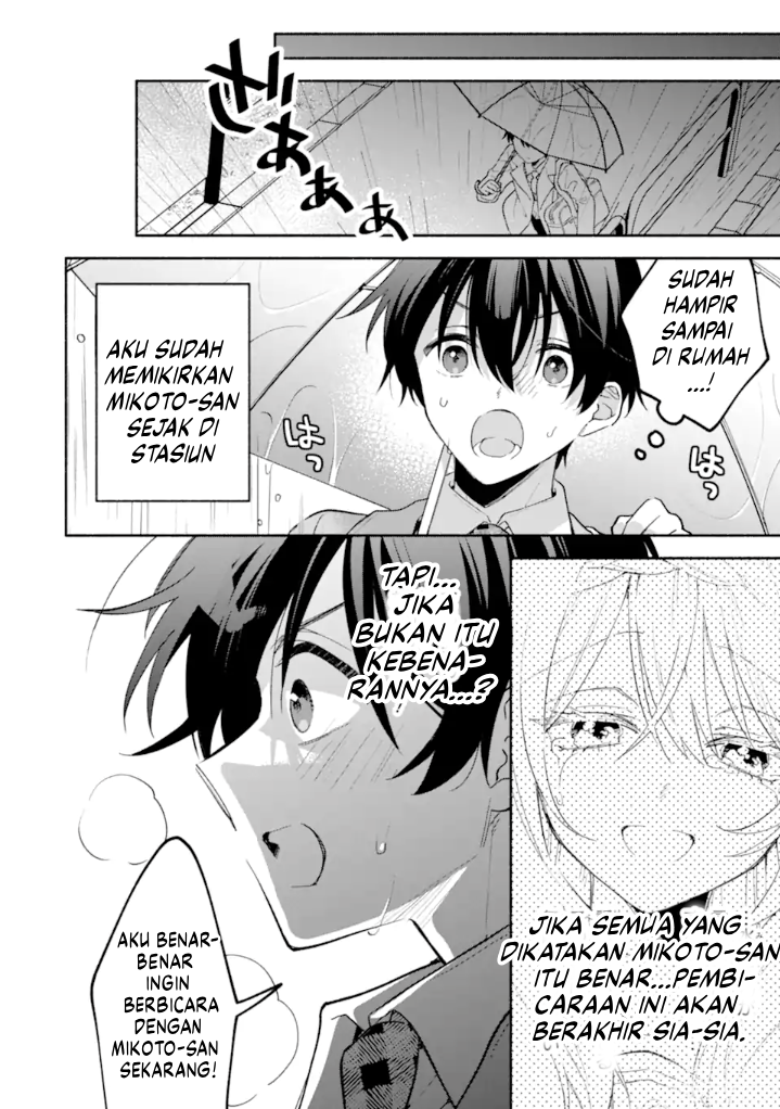 Cool na Megami-sama to Issho ni Sundara, Amayakashi Sugite Ponkotsu ni shiteshimatta Ken ni Tsuite Chapter 19 - halaman 22