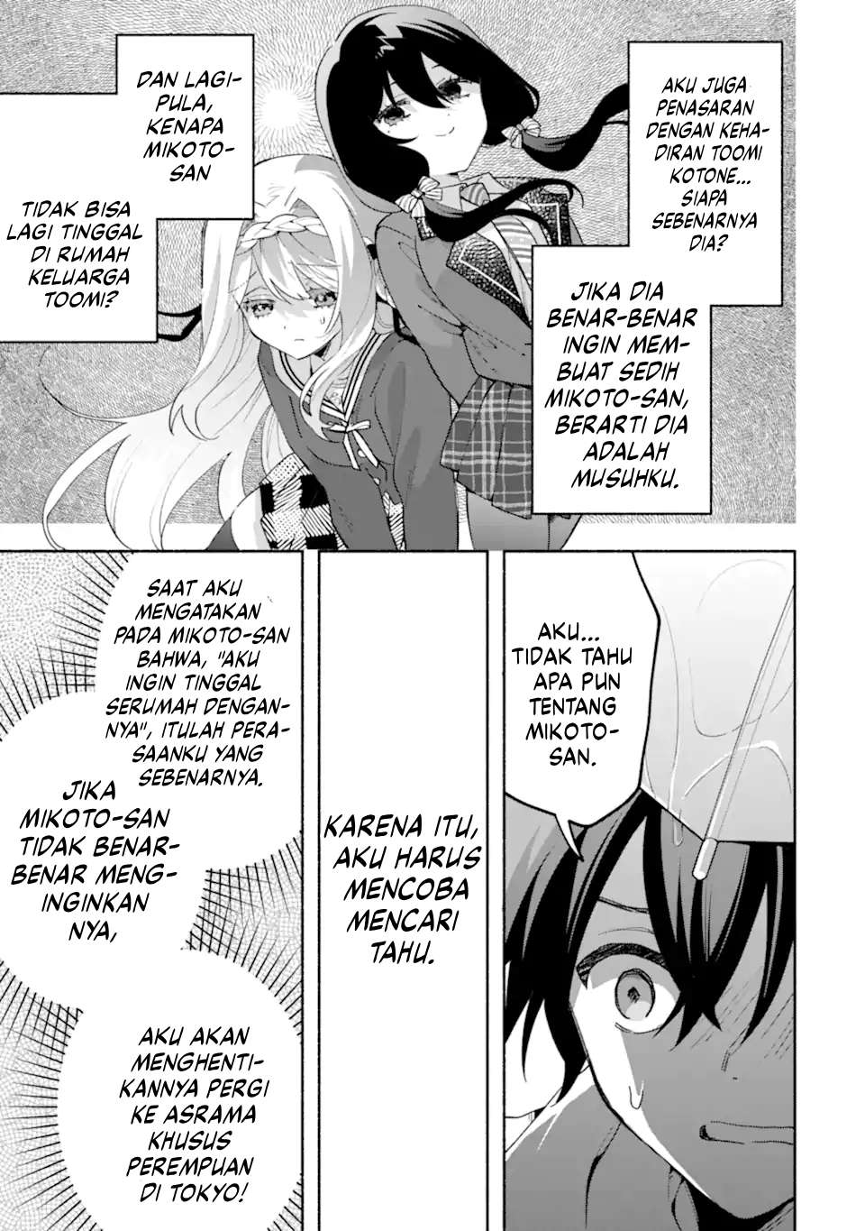 Cool na Megami-sama to Issho ni Sundara, Amayakashi Sugite Ponkotsu ni shiteshimatta Ken ni Tsuite Chapter 19 - halaman 23