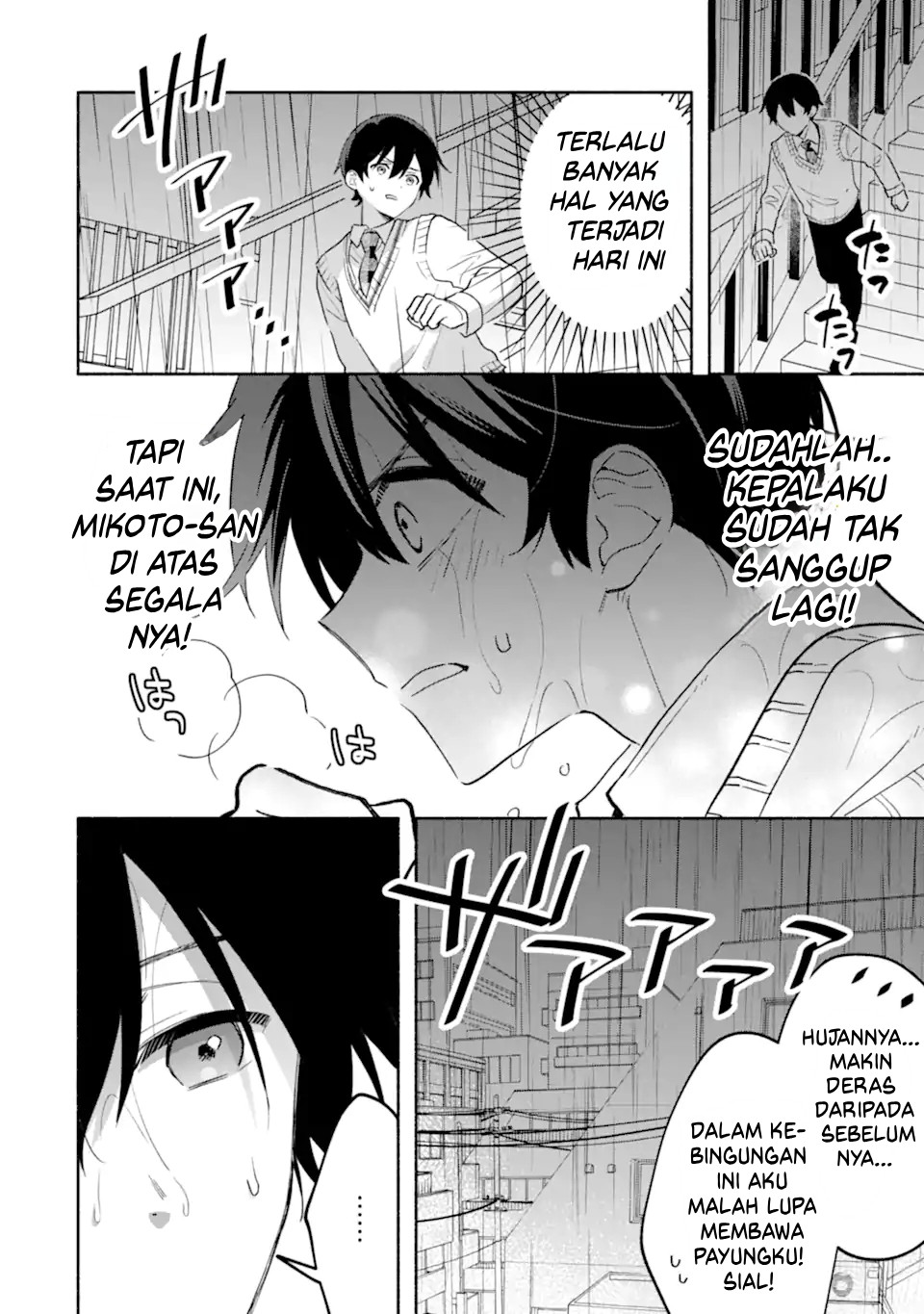Cool na Megami-sama to Issho ni Sundara, Amayakashi Sugite Ponkotsu ni shiteshimatta Ken ni Tsuite Chapter 20 - halaman 22