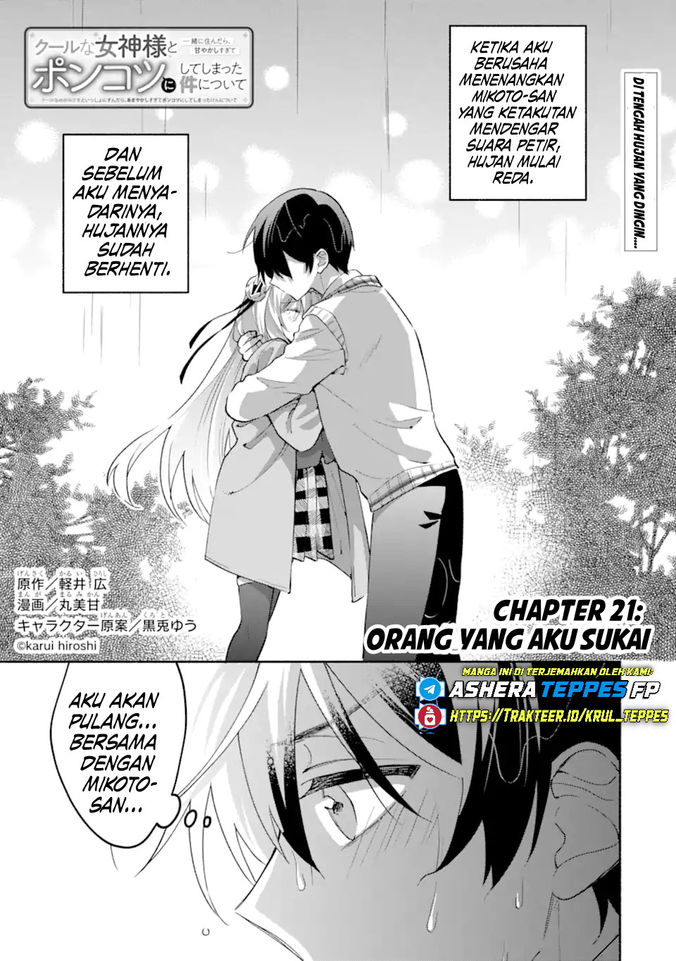 Cool na Megami-sama to Issho ni Sundara, Amayakashi Sugite Ponkotsu ni shiteshimatta Ken ni Tsuite Chapter 21 - halaman 2