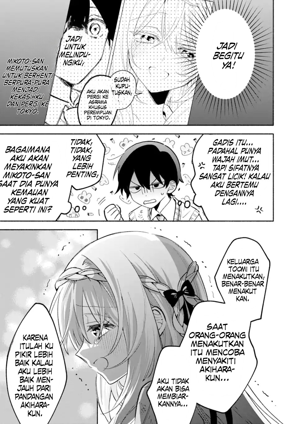 Cool na Megami-sama to Issho ni Sundara, Amayakashi Sugite Ponkotsu ni shiteshimatta Ken ni Tsuite Chapter 21 - halaman 27