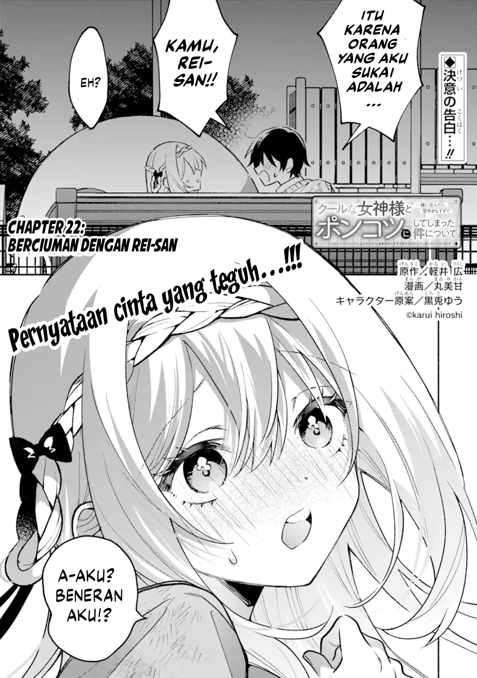 Cool na Megami-sama to Issho ni Sundara, Amayakashi Sugite Ponkotsu ni shiteshimatta Ken ni Tsuite Chapter 22 - halaman 2
