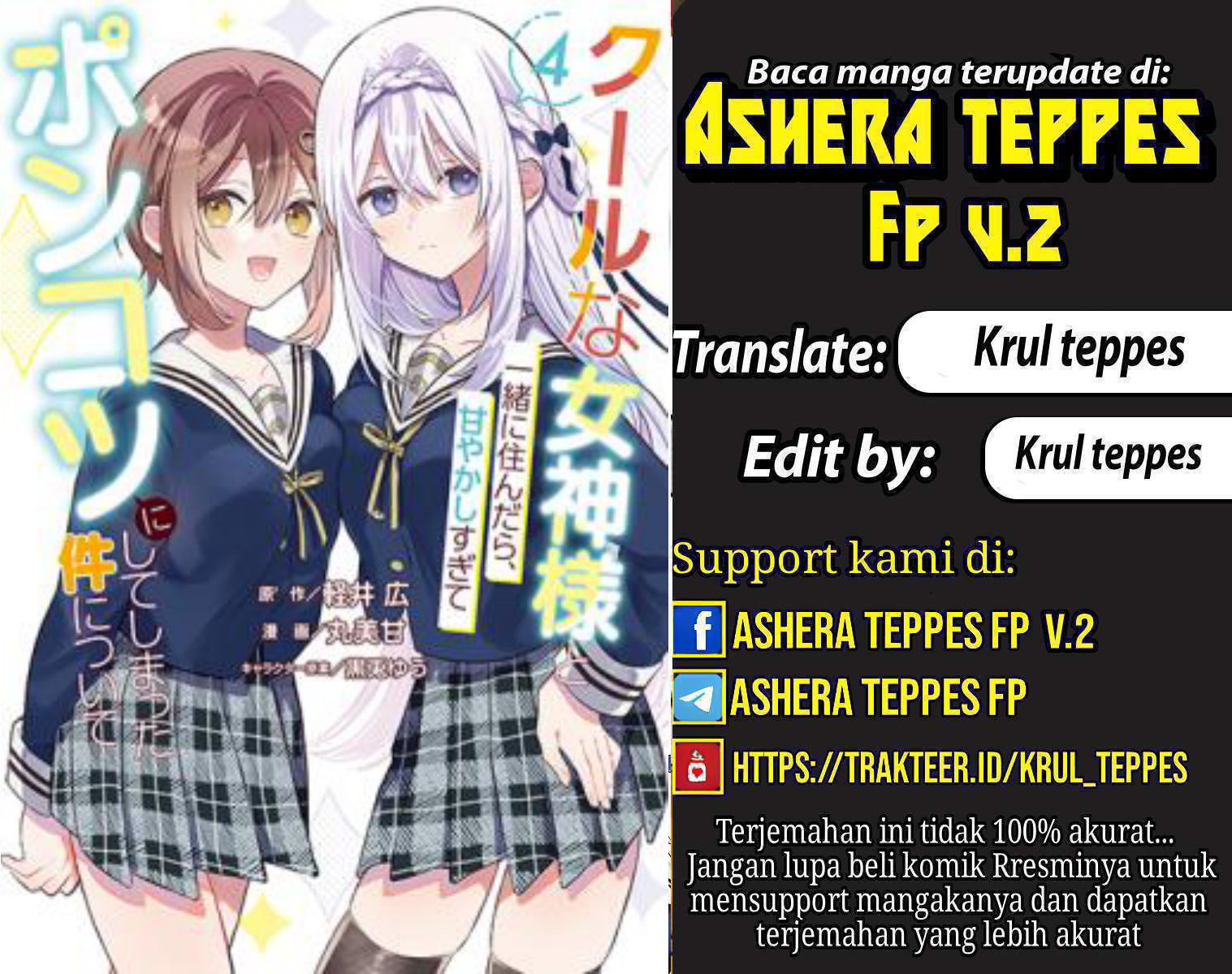 Cool na Megami-sama to Issho ni Sundara, Amayakashi Sugite Ponkotsu ni shiteshimatta Ken ni Tsuite Chapter 23 - halaman 1
