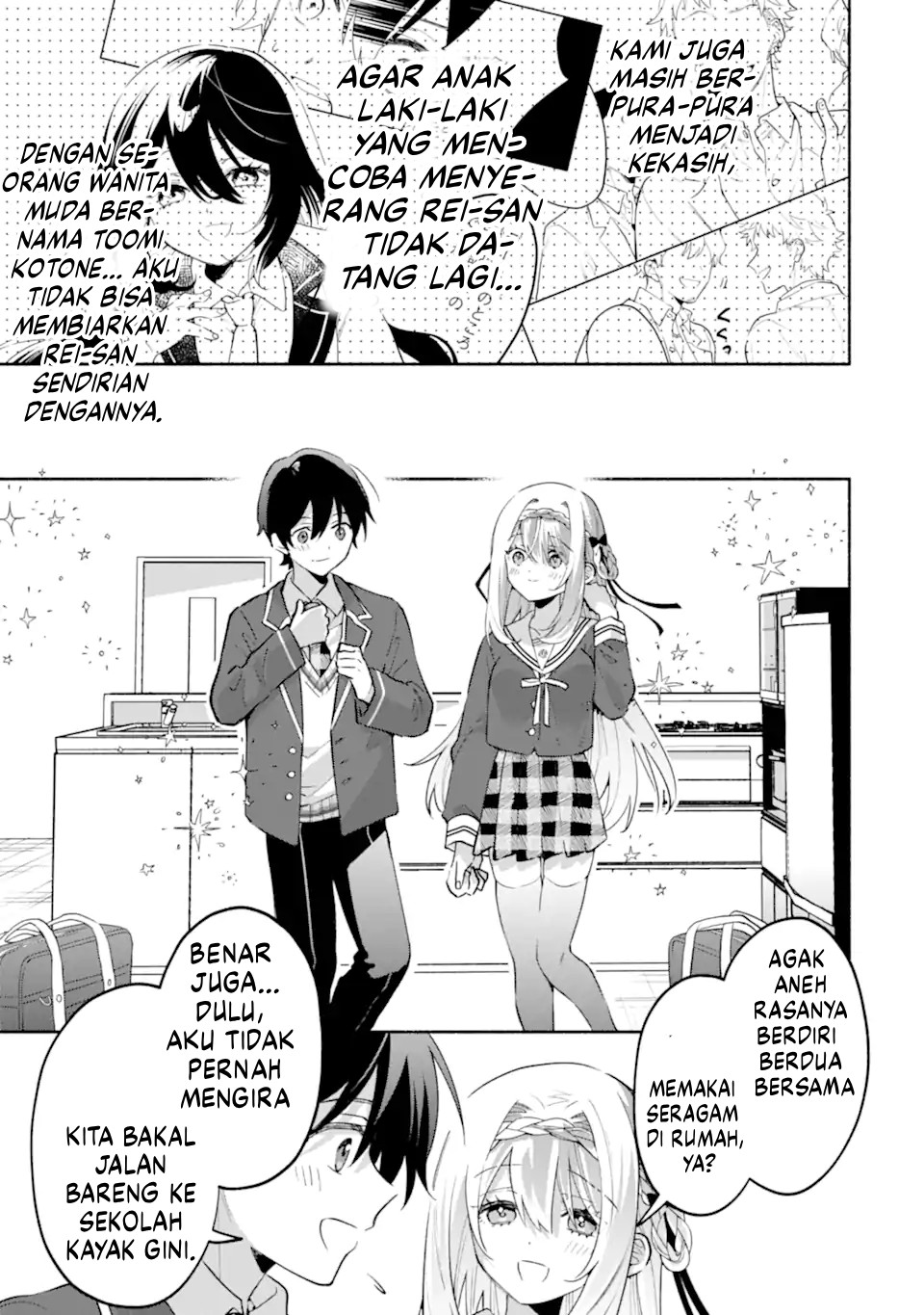Cool na Megami-sama to Issho ni Sundara, Amayakashi Sugite Ponkotsu ni shiteshimatta Ken ni Tsuite Chapter 23 - halaman 25