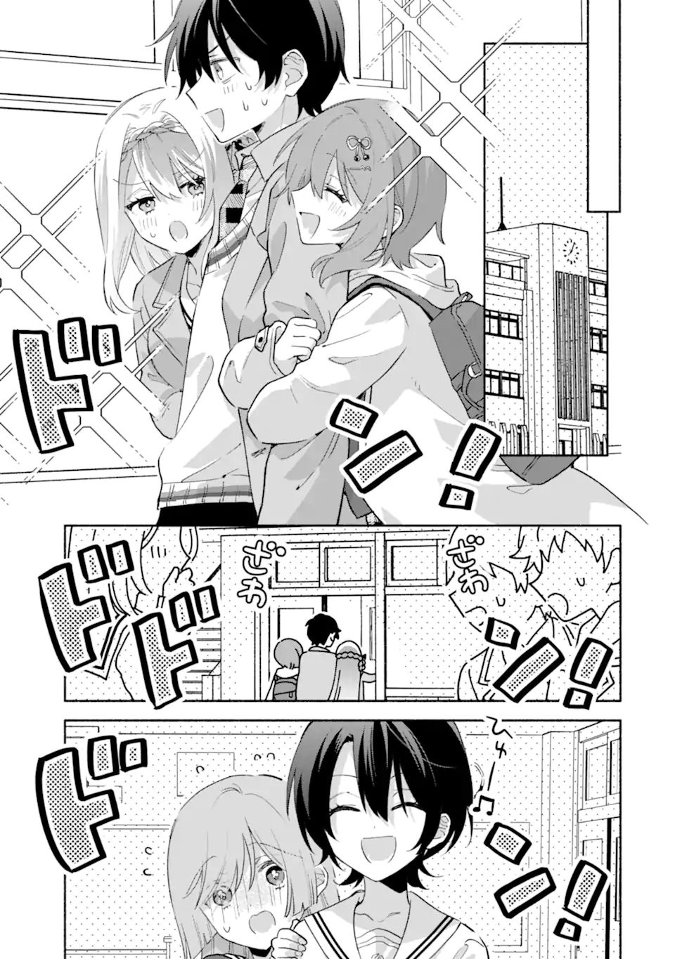 Cool na Megami-sama to Issho ni Sundara, Amayakashi Sugite Ponkotsu ni shiteshimatta Ken ni Tsuite Chapter 24 - halaman 13