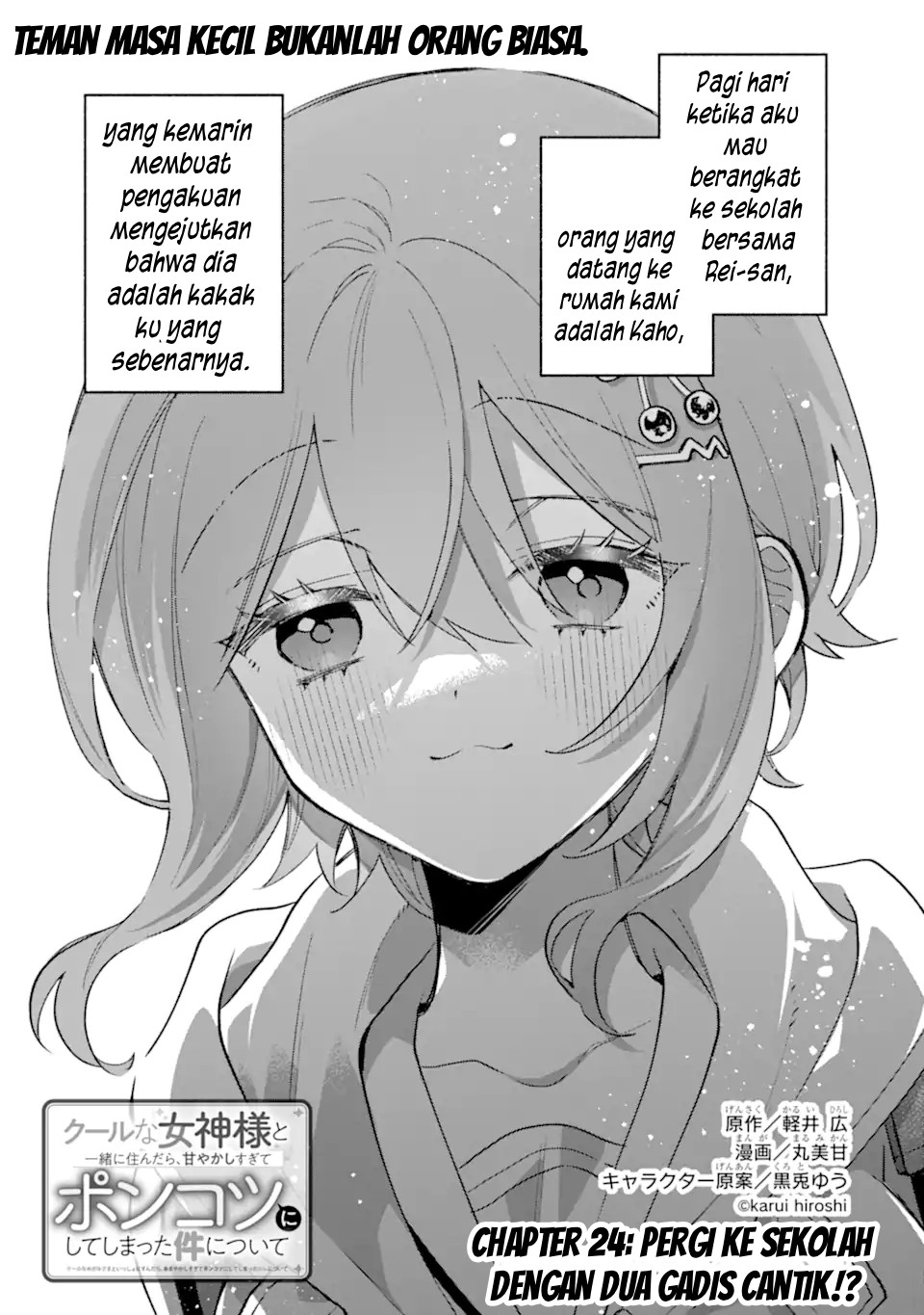 Cool na Megami-sama to Issho ni Sundara, Amayakashi Sugite Ponkotsu ni shiteshimatta Ken ni Tsuite Chapter 24 - halaman 2