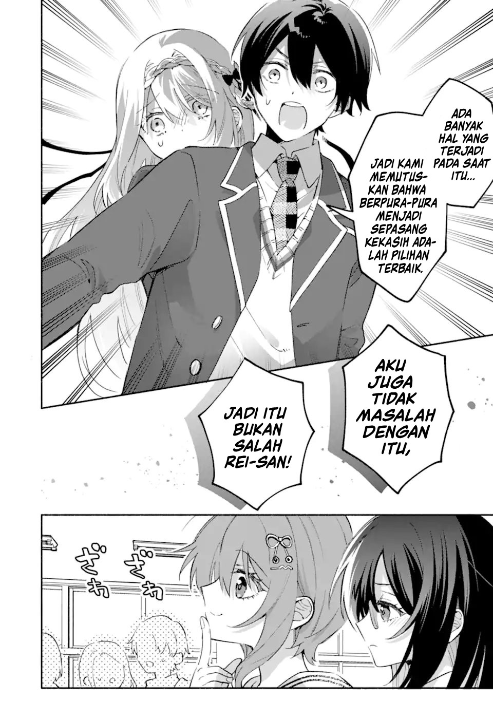 Cool na Megami-sama to Issho ni Sundara, Amayakashi Sugite Ponkotsu ni shiteshimatta Ken ni Tsuite Chapter 24 - halaman 23