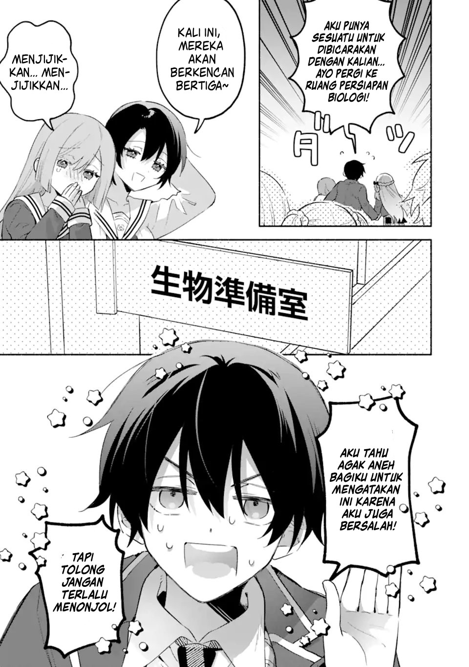 Cool na Megami-sama to Issho ni Sundara, Amayakashi Sugite Ponkotsu ni shiteshimatta Ken ni Tsuite Chapter 24 - halaman 26