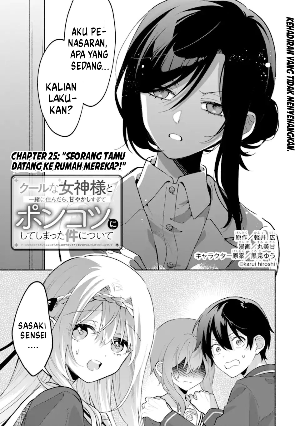 Cool na Megami-sama to Issho ni Sundara, Amayakashi Sugite Ponkotsu ni shiteshimatta Ken ni Tsuite Chapter 25 - halaman 1