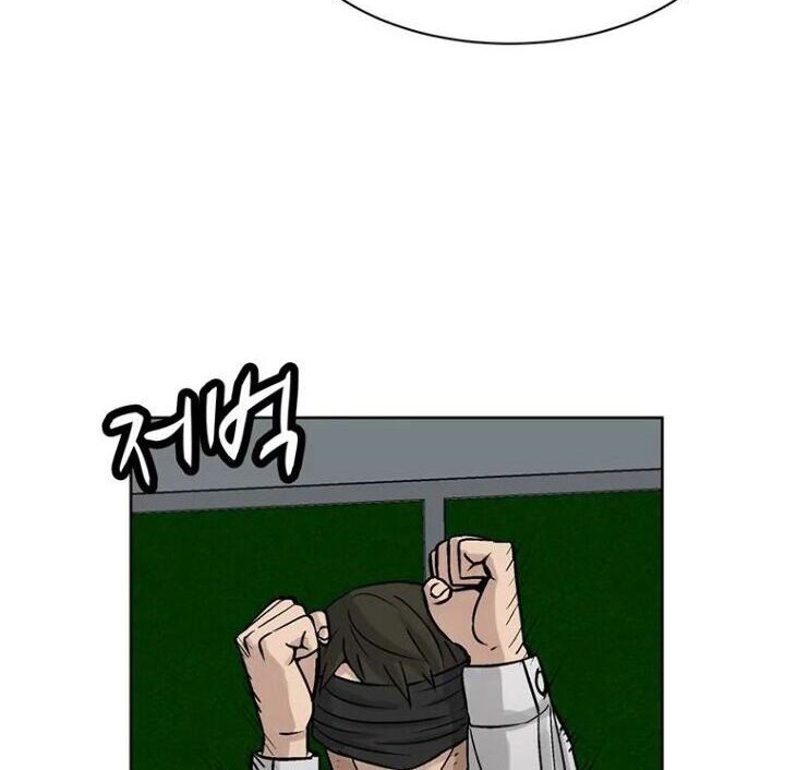 Corporal Punishment Teacher Chapter 6 - halaman 30