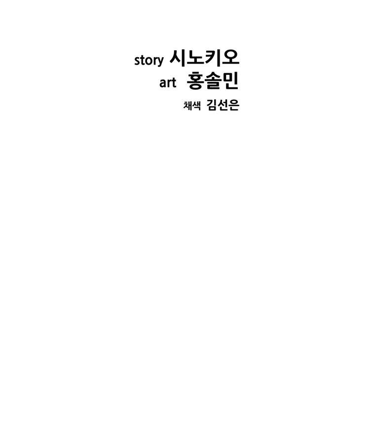 Corporal Punishment Teacher Chapter 8 - halaman 25