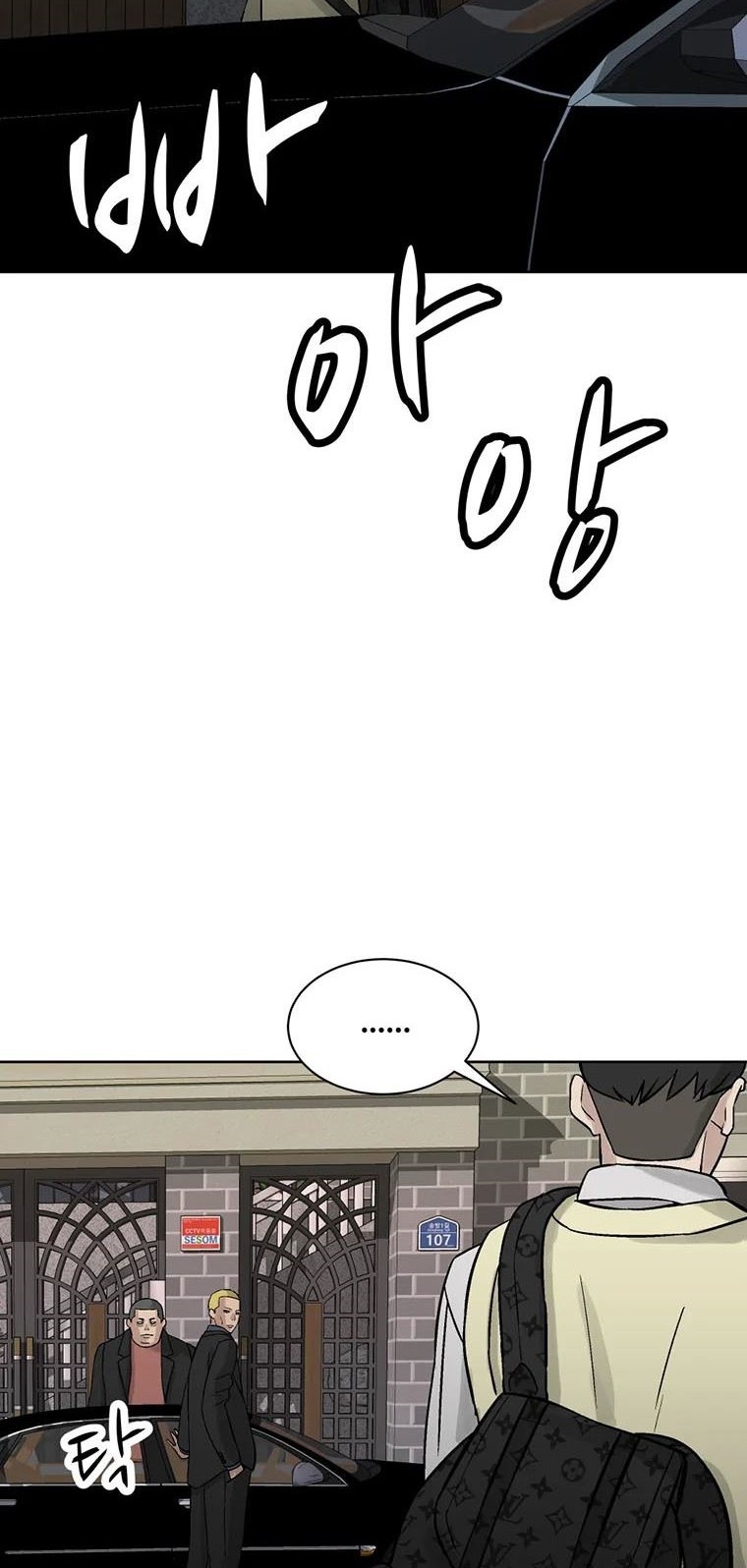 Corporal Punishment Teacher Chapter 8 - halaman 42
