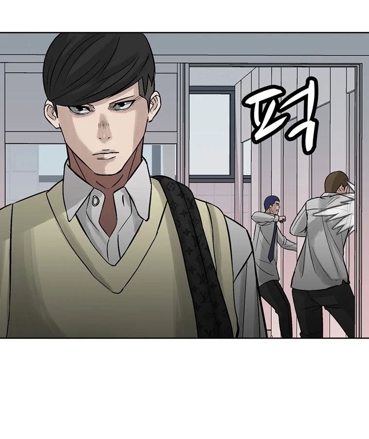 Corporal Punishment Teacher Chapter 8 - halaman 7