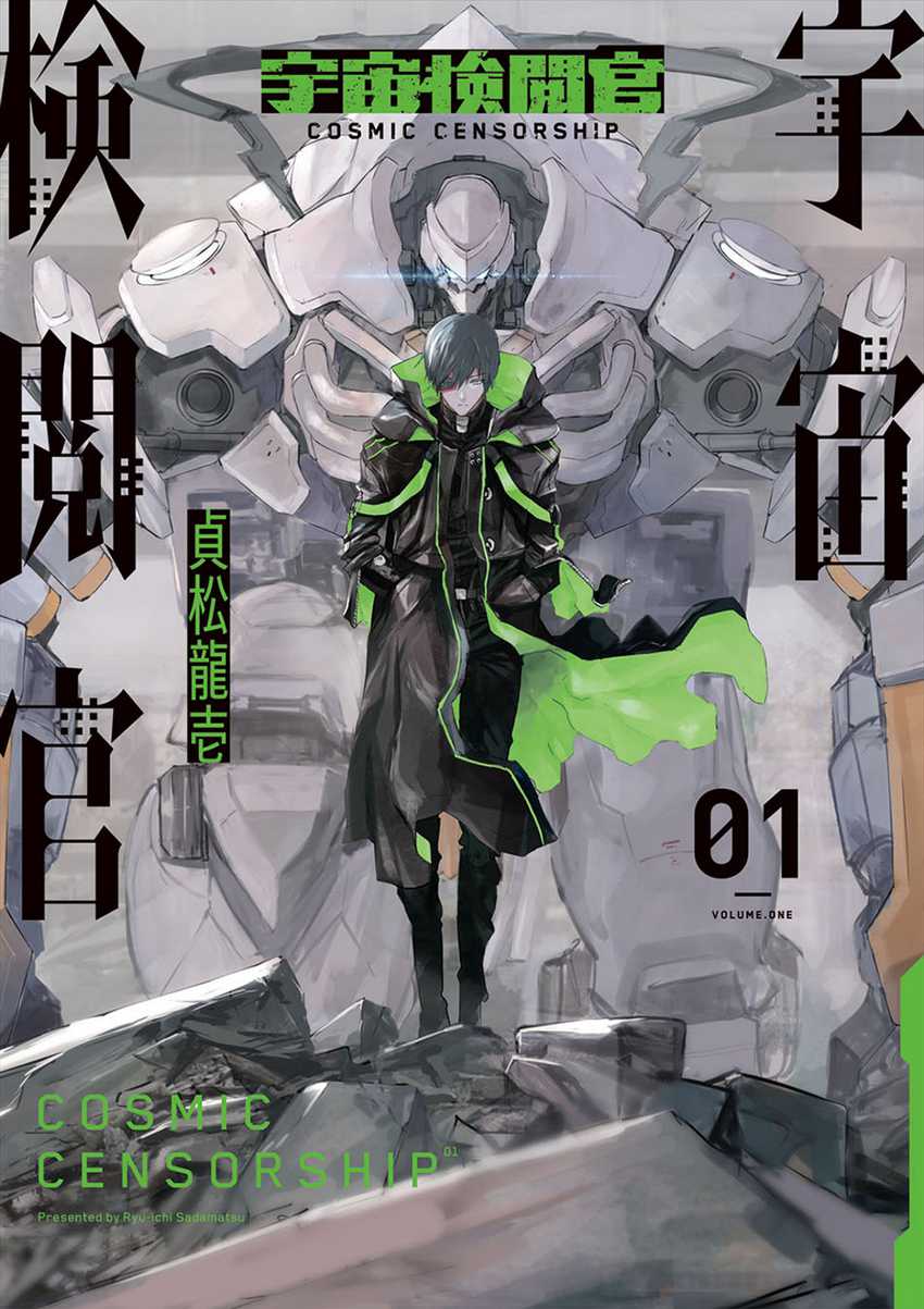 Cosmic Censorship Chapter 1 - halaman 2