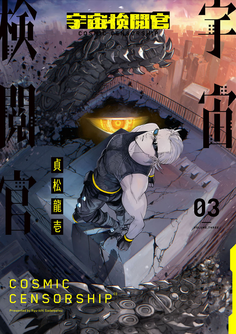 Cosmic Censorship Chapter 18 - halaman 2