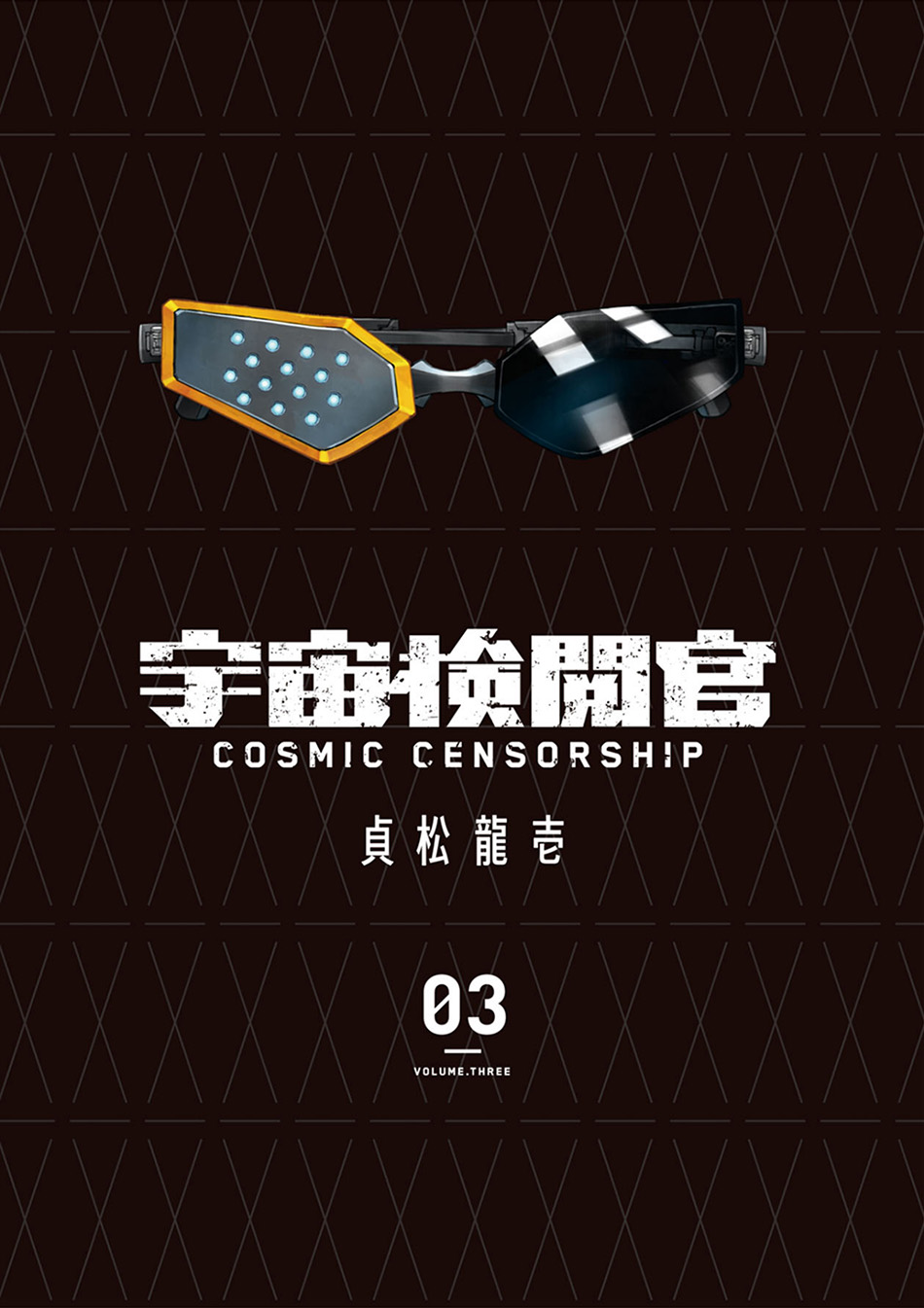 Cosmic Censorship Chapter 18 - halaman 4