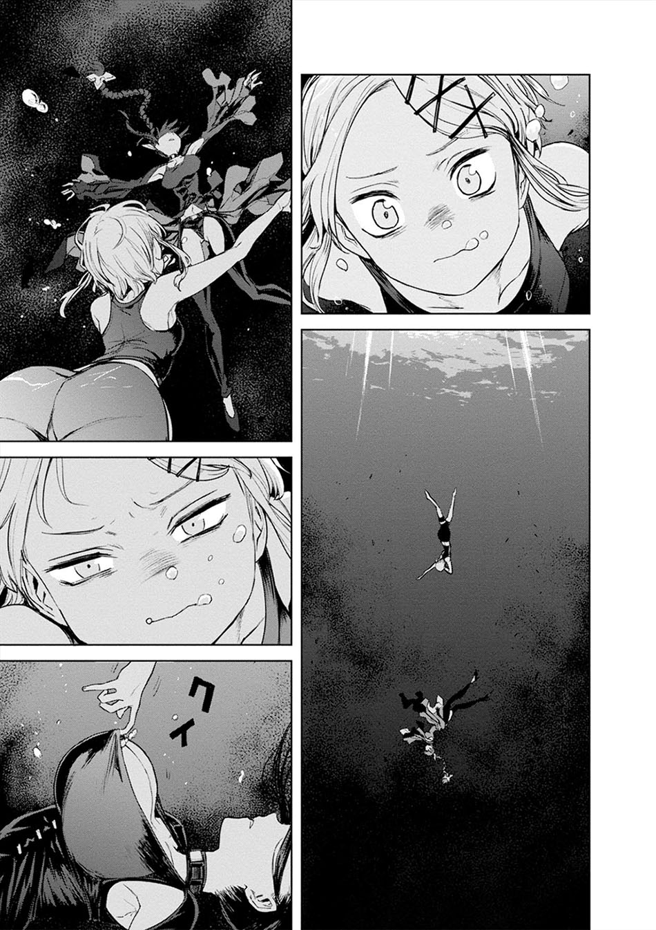 Cosmic Censorship Chapter 19 - halaman 12