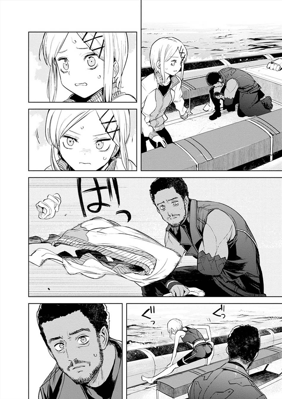 Cosmic Censorship Chapter 19 - halaman 7